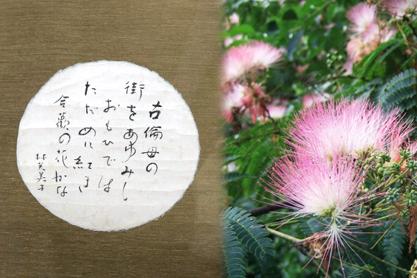 二人静の雰囲気1