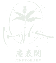 上林温泉　塵表閣【公式サイト】源泉かけ流しの本格温泉旅館