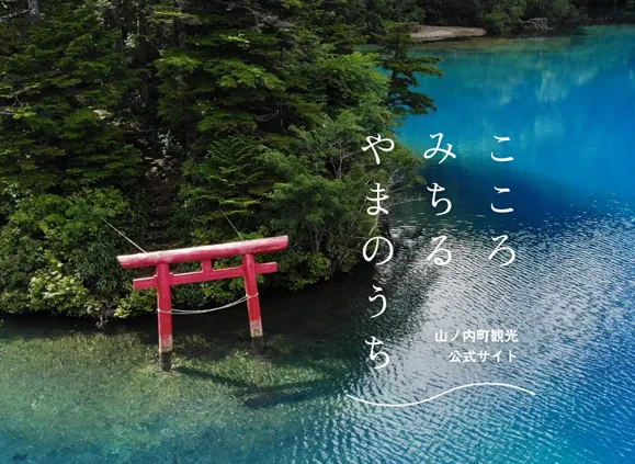 志賀高原の池に立つ朱い鳥居(山ノ内町観光)